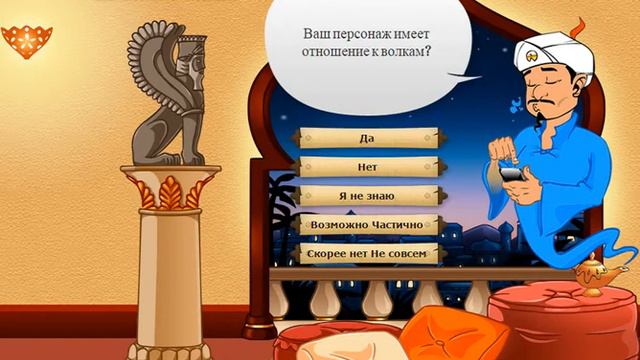 СМЕШНЫЕ ВОПРОСЫ АКИНАТОР смотреть онлайн