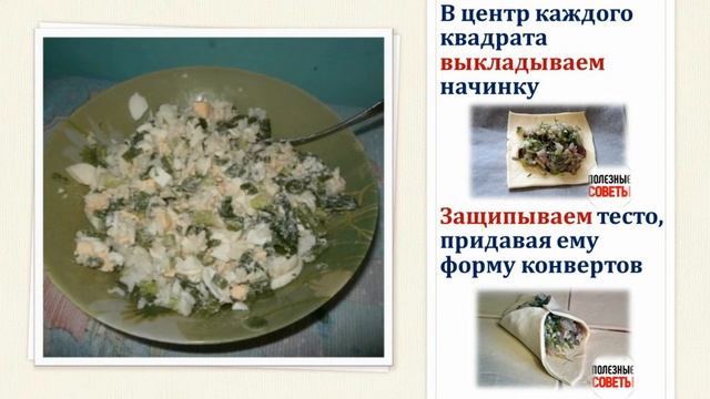 Пирожки из слоёного теста с яйцом и рисом смотреть онлайн