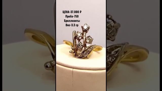 Золотое кольцо и бриллианты. 89640014117 Зухра смотреть онлайн