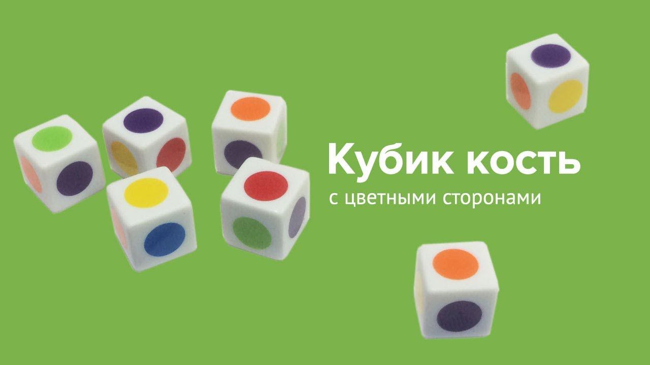 Кубик кость с цветными сторонами