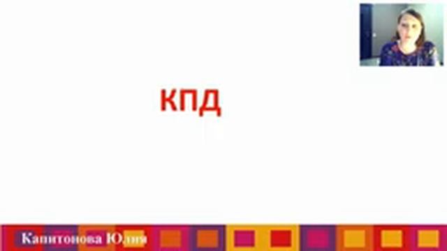 ВОПРОСЫ, способные увеличить Вашу ЭФФЕКТИВНОСТЬ! Капитонова Юлия смотреть онлайн