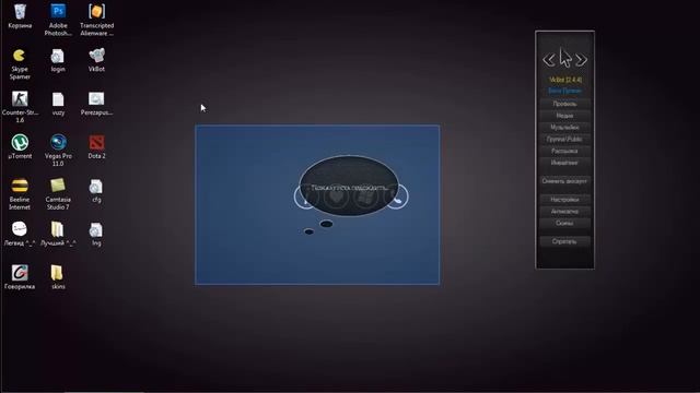 Как открыть страницу через ВК БОТ смотреть онлайн