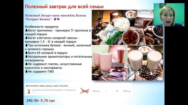 Вэлнэс. Личный опыт употребления семьи Тукало. Зачем нам это нужно?