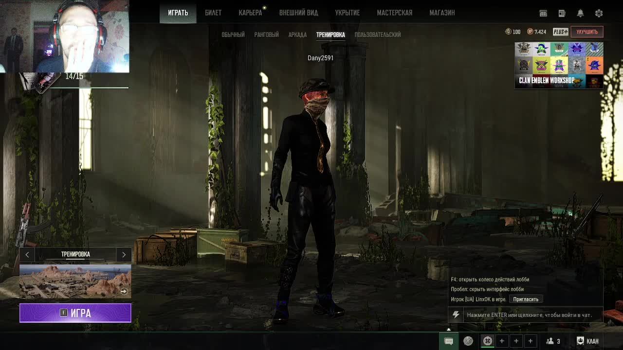 PUBG смотреть онлайн