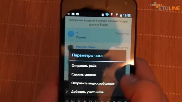 Видеоуроки по Android. Урок 31. Общение через Skype