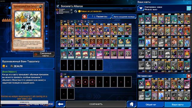 Yu-Gi-Oh! Duel Links Первый раз играть буду =) смотреть онлайн