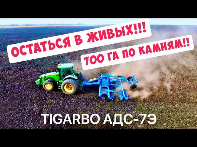 ТИГАРБО АДС-7Э ЖЕСТКИЙ ТЕСТ-ДРАЙВ