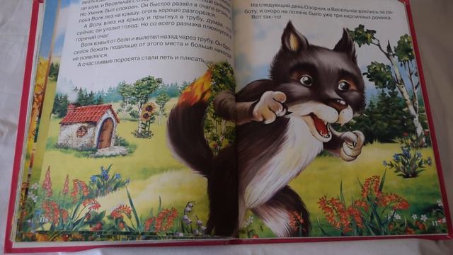 Три поросёнка смотреть онлайн