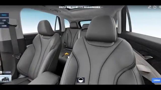 Geely Xingyue L