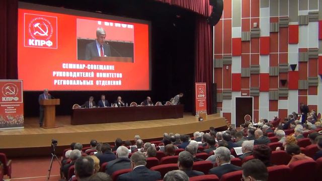 2/8. 30.01.2016 г. Семинар ЦК КПРФ. 2 день. Мельников. смотреть онлайн