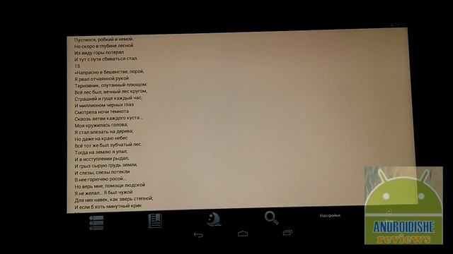 EReader Prestigio обзор от ANDROIDISHEreviews.