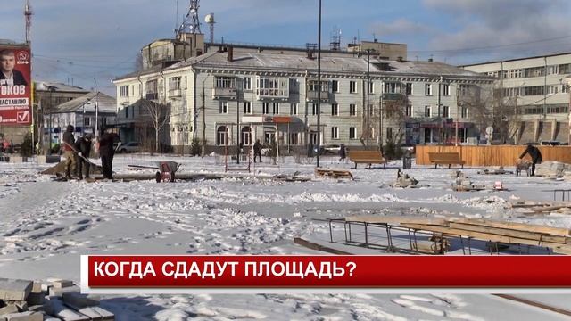 КОГДА СДАДУТ ПЛОЩАДЬ смотреть онлайн