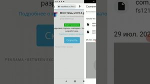 Как вернуть приложение Темы на телефонах Xiaomi с прошивкой MIUI