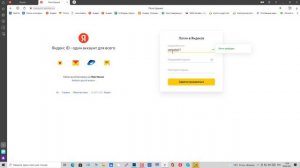 Авторизация в Яндексе для начинающих пользователей.