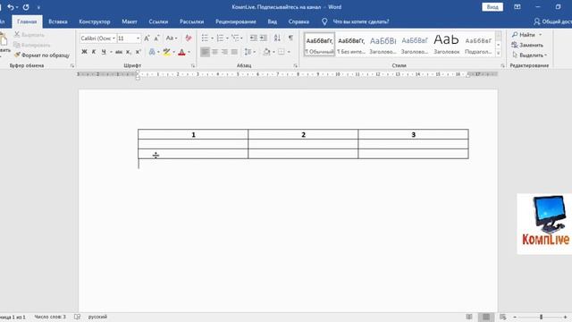 Как Вставить Текст Перед Таблицей word ► Как Вставить Текст Перед Таблицейв Ворде смотреть онлайн