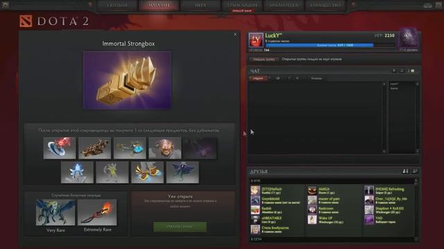 Открытие Immortal StrongBox! смотреть онлайн