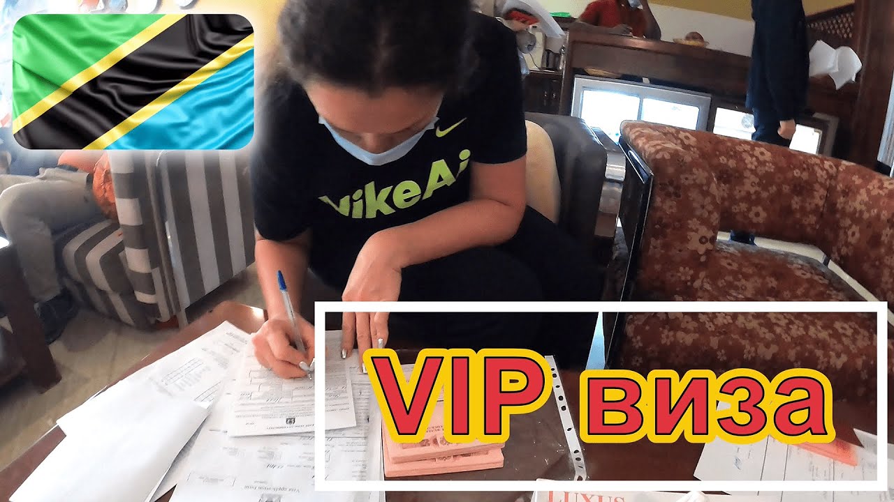 Танзания✔ Занзибар!!! ВИЗА через VIP зал!!! Заселились в отель Voi Kiwengwa 4*✔