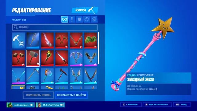 Стрим фортнайт.Ивент ГАЛАКТУС уже тут!!! смотреть онлайн