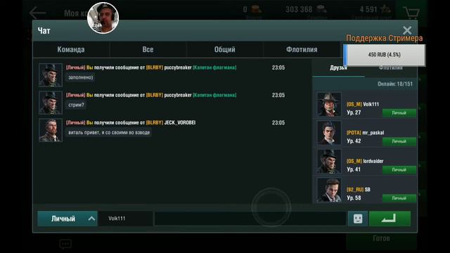 WOWs Blitz. Обкатка Британского линкора Nelson. Стрим. смотреть онлайн