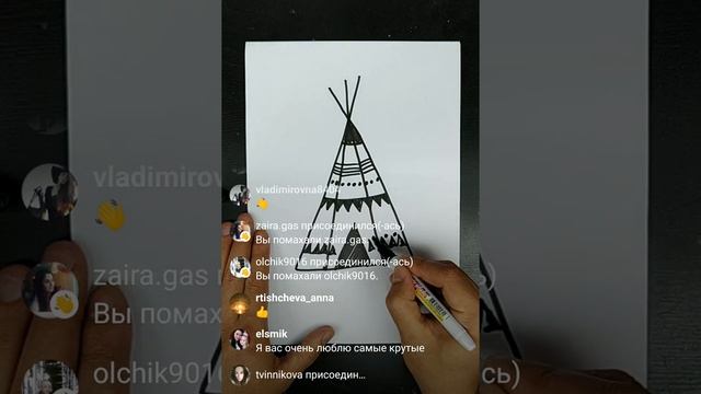 Как нарисовать Вигвам как у Индейца - урок рисования смотреть онлайн