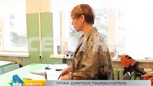 Чтобы утихомирить второкласников, учительница своей туфлей ударила мальчика по голове