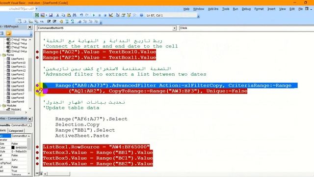 998برمجة كشف المواد بين تاريخينExcel VBA MDR 998Programming the material detection between two date смотреть онлайн