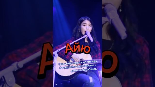 K-pop айдолы, которые умеют играть на музыкальных инструментах #girls смотреть онлайн