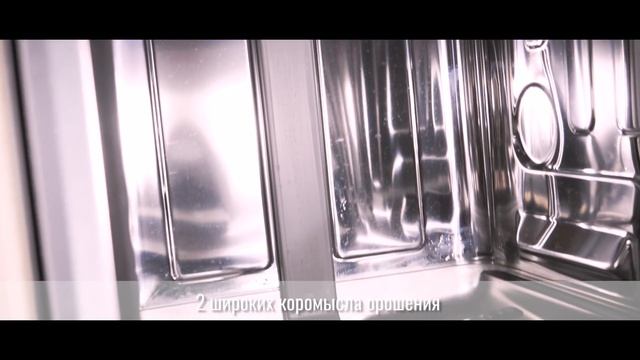 Встраиваемая посудомоечная машина EXITEQ EXDW-I404 «Мини обзор» смотреть онлайн