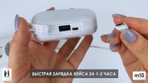 Беспроводные TWS наушники М10, белые