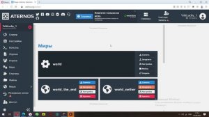 Aternos: Как загрузить сборку на сервер в майнкрафте