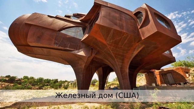 20 необычных дизайнов частных домов со всего мира смотреть онлайн