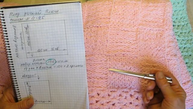 Детские Пледы - Комфортеры Осьминожки - пряжа Alize Softy
