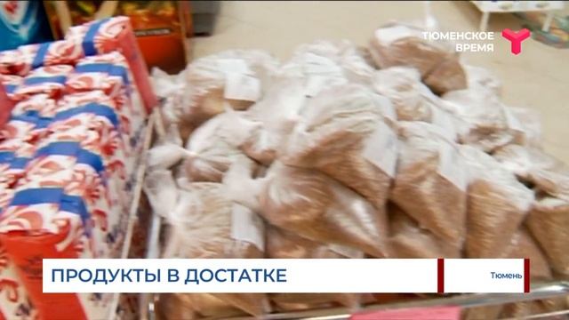 ПРОДОВОЛЬСТВЕННАЯ БЕЗОПАСНОСТЬ смотреть онлайн
