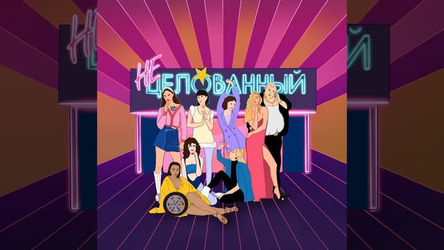 Дротики смотреть онлайн