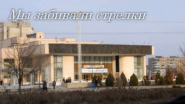 Волгодонск 90-х смотреть онлайн