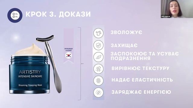 Як рекомендувати Нічну інтенсивну відновлювальну та заспокійливу маску Artistry Intensive Skincare смотреть онлайн