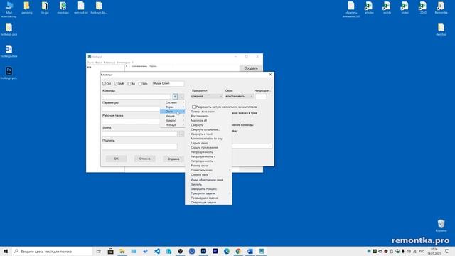 Как создать горячие клавиши Windows 10 8.1 и 7 в HotkeyP смотреть онлайн
