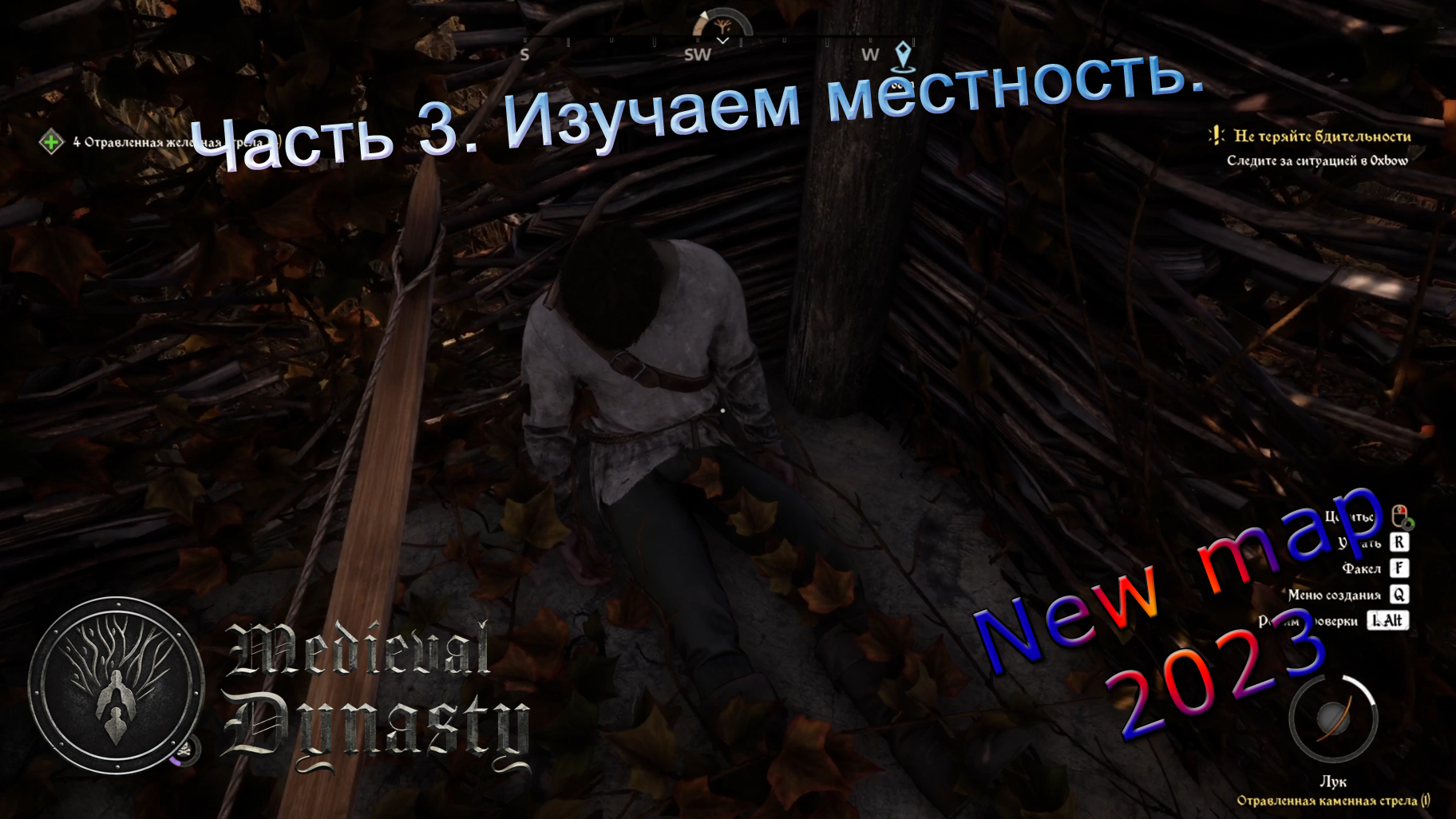 Medieval Dynasty new (Часть 3) Изучаем местность. смотреть онлайн