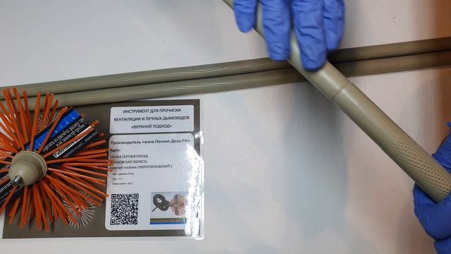 Ерш для прочистки дымоходов и вентиляции + удлиняющие штанги смотреть онлайн