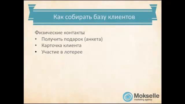 Крутов Дмитрий - Email Marketing - все про Email маркетинг и рассылки, основы интернет маркетинга