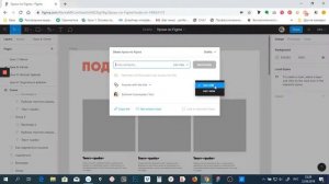 Видео-урок по Figma. Как поделиться ссылкой на проект