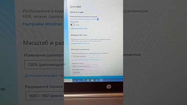 Ноутбук HP EliteBook 8470p смотреть онлайн