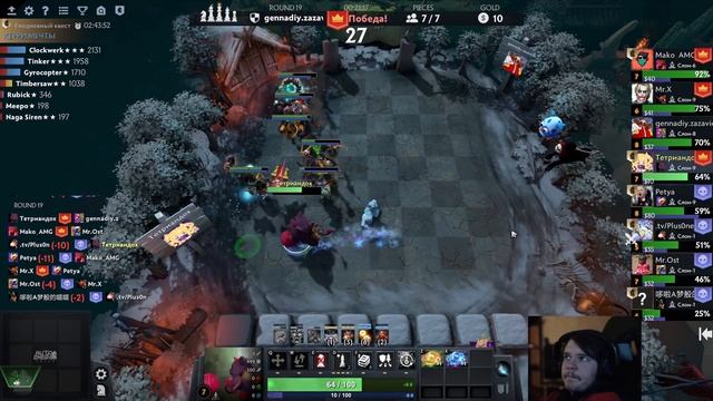 Ну чо... 6-ти варлок через голден ролл?... Dota Auto Chess смотреть онлайн