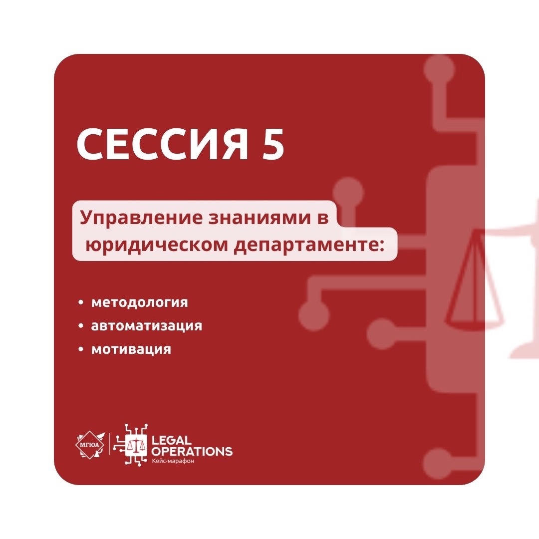 Университет имени О.Е. Кутафина (МГЮА)