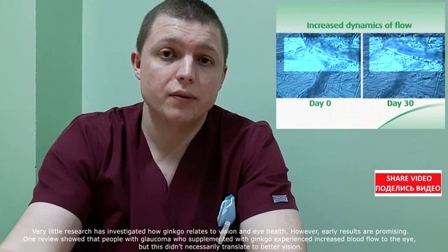 Гинкго Билоба (ОПАСНОСТЬ | ПОЛЬЗА) для памяти и кровообращения | Benefits Of Ginkgo Biloba