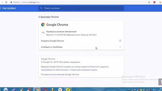 как обновить версию в браузера гуглхром смотреть онлайн