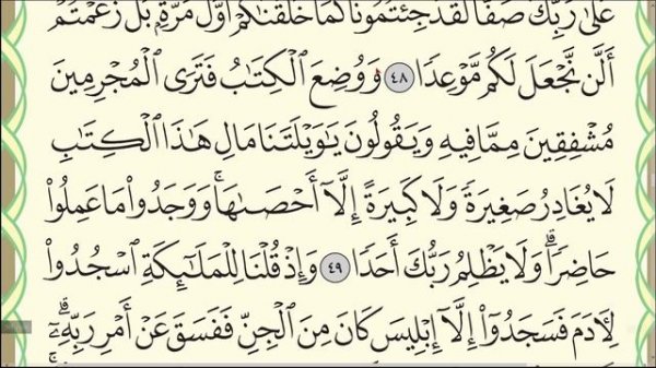 Читаю суру аль-Кахф (№ 18) от начала до конца. #коран #кахф #нарзулло #АрабиЯ