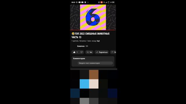 ЧТО ПРОИСХОДИТ ПОСЛЕ ОКОНЧАНИЯ ПРЕМЬЕРЫ НА ВИДЕО? смотреть онлайн