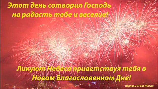 Новая реальность. 09.05.21. Старший пастор Людмила Мастерова. Церковь В Реке Жизни. смотреть онлайн