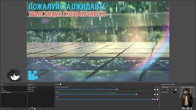 Как в OBS добавить сцену ожидания / Сцена ожидания на стриме в OBS смотреть онлайн